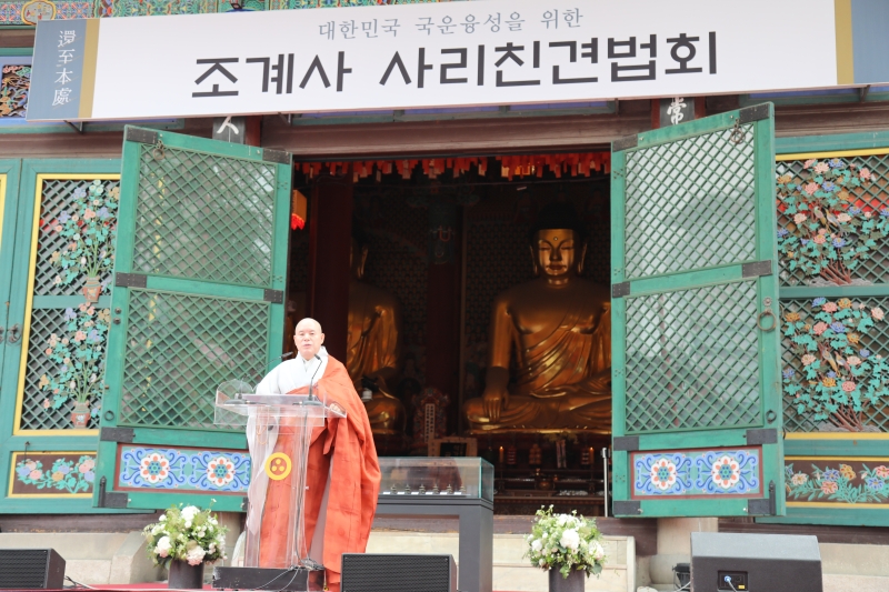 2017.06.09_대한민국 국운융성을 위한 사리친견 법회2
